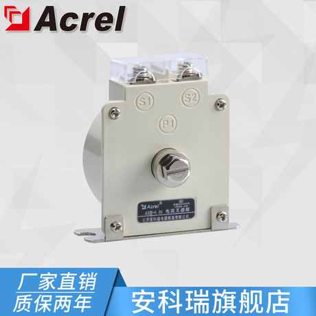 安科瑞AKH-0.66-M8 5/5A 电流互感器 测量型电流互感器 低压 *