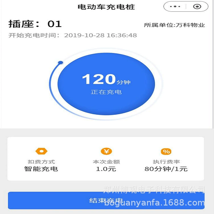[Customized Development] Shared car electric self -association motorcycle motorcycle new energy charging pile system platform