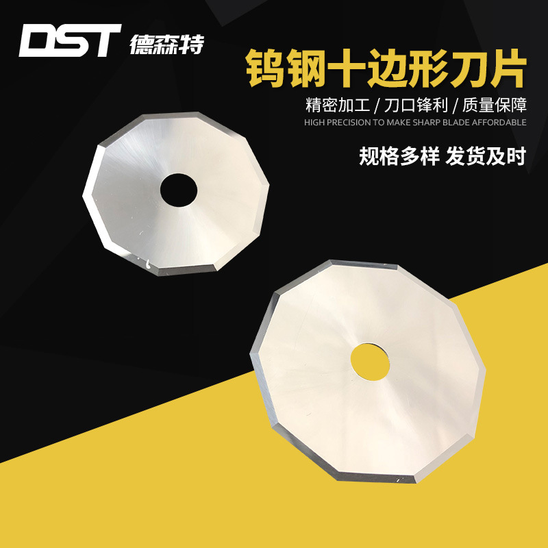 经纬J371轮刀经纬J373服装裁床刀片皮草地毯J374钨钢十边形刀片