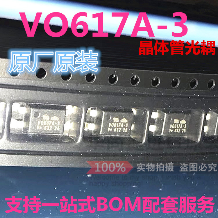 原厂原装VO617A-3X007T X017T 光电耦合器光耦 VO617A-3 贴片SOP4