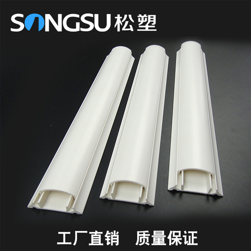 厂家直销【高级阻燃】PVC地板槽（50×15）地板槽12x8