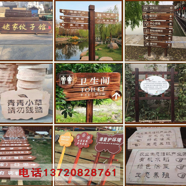 定做户外防腐木广告牌指示牌立式箭头指路牌实木景区宣传栏花草牌