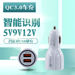 QC3.0快充車充 雙usb帶led光圈閃電快速車載充電器3.1A快速充電器