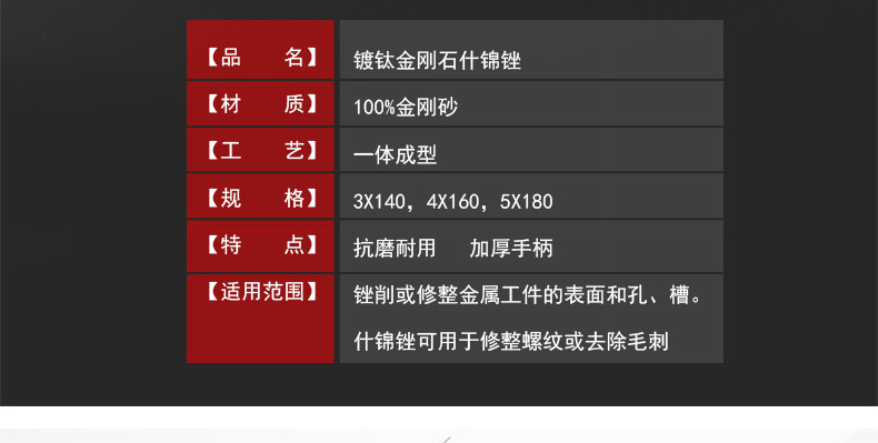 镀钛金刚石什锦锉_05.jpg
