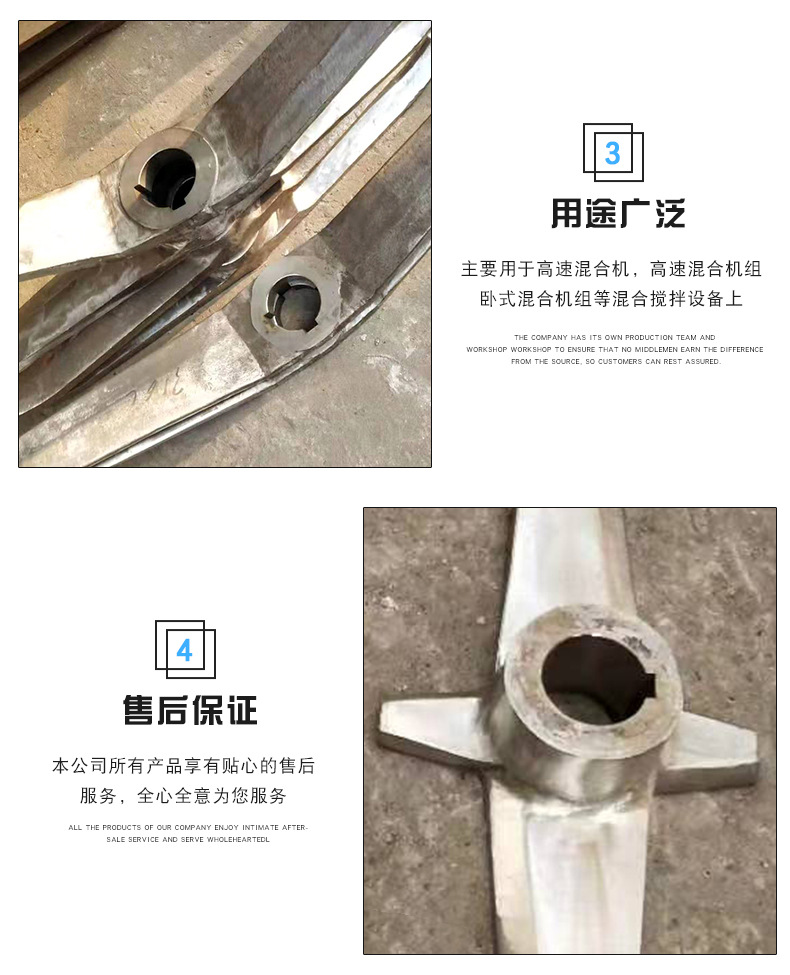 混合機(jī)槳葉_07