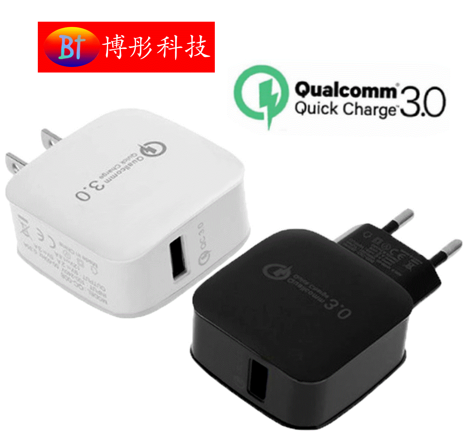 QC3.0手机充电器欧规美规手机适配器充电头欧规旅行充电器