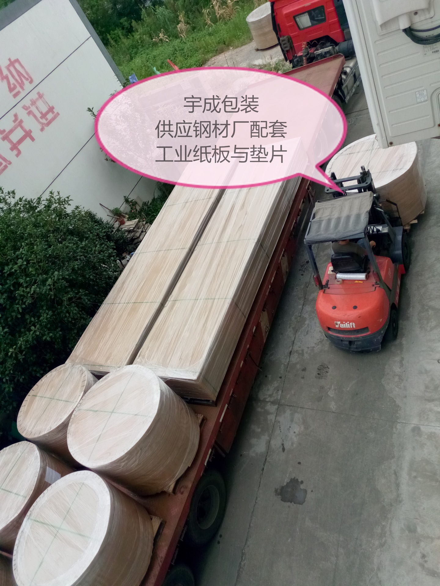 吴江宇成供应覆膜纸板，防水纸护角。