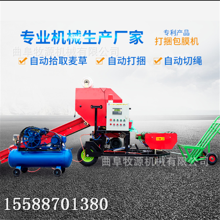 多功能畜牧养殖青贮打捆包膜机厂家 自动上料圆捆打捆包膜机