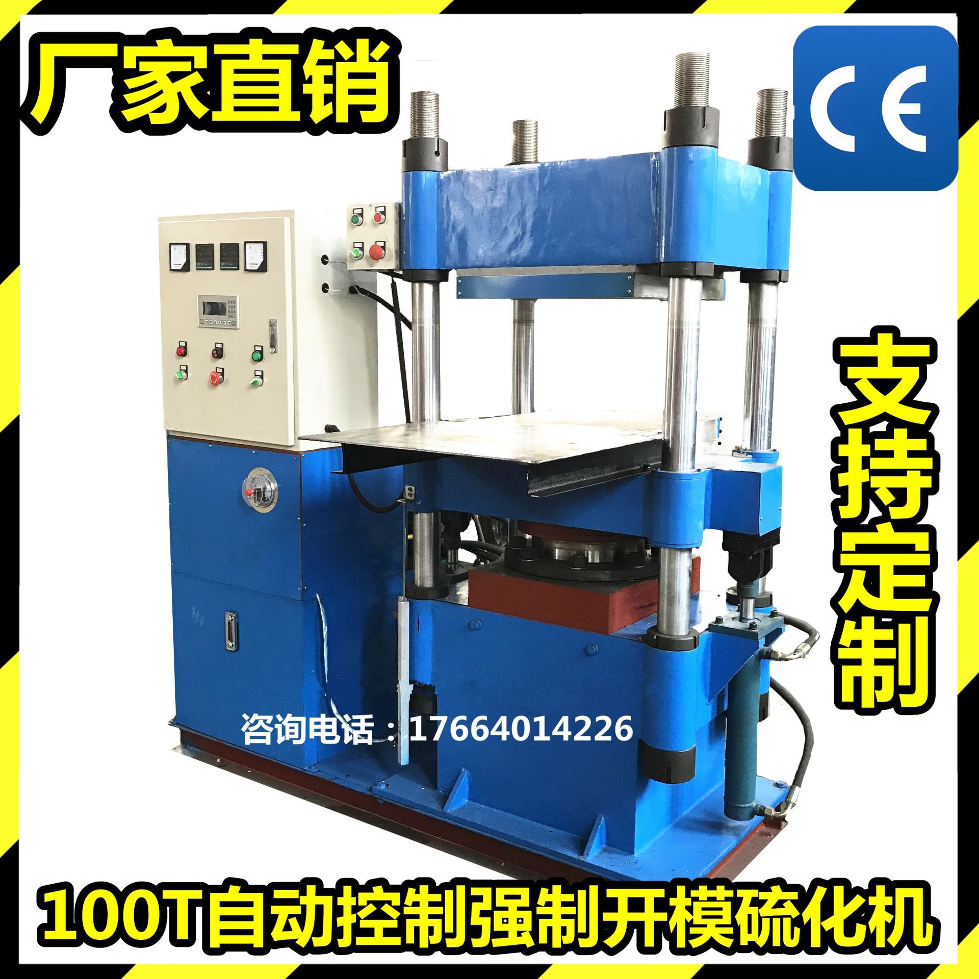 平板硫化机价格自动排气自动补压平板热压机哪里有卖的硫化机厂家