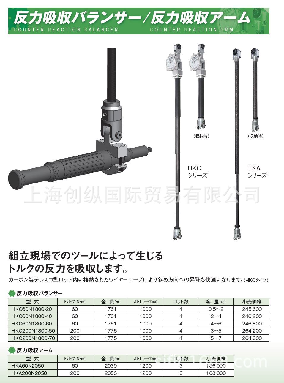 日本远藤 日本ENDO 气动葫芦 平衡器  HKA200N2050  创纵国际