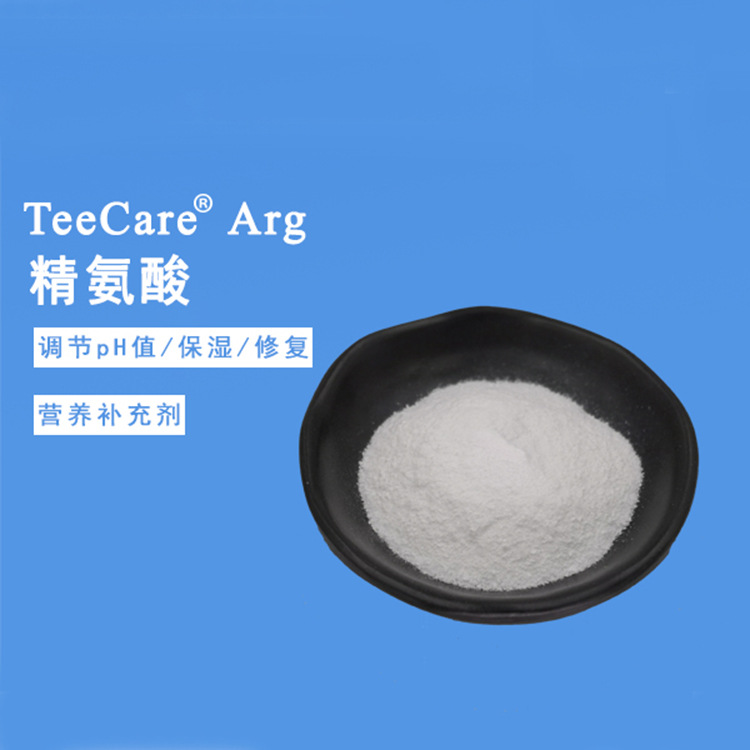 Arginine Moisture Repair adjust pH acid-base Cosmetic Ingredients Replace TEA NaOH