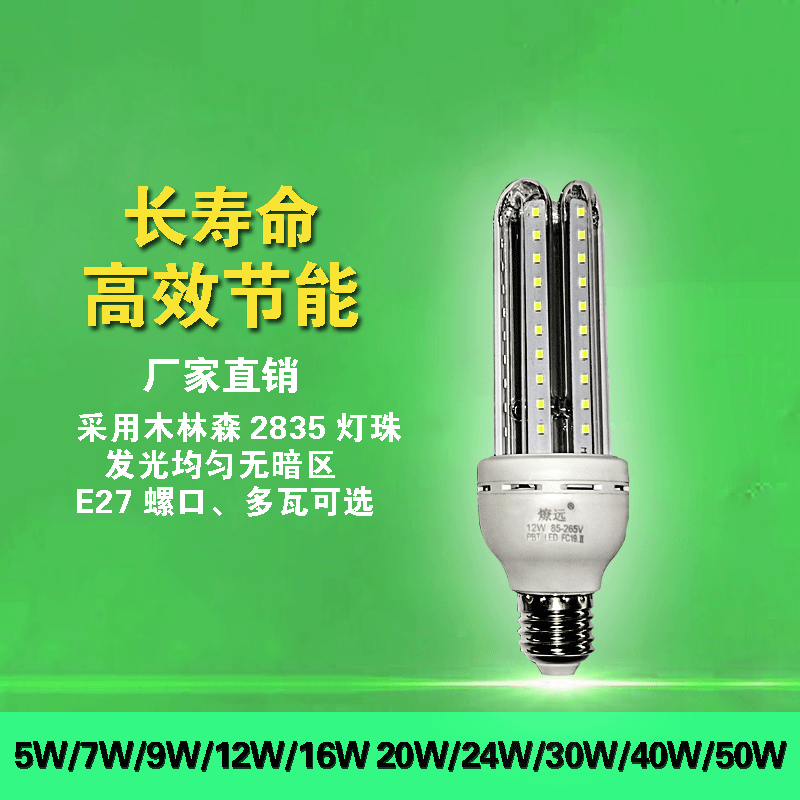 U 자형 에너지 절약 램프 E27 대형 스크류 LED 에너지 절약 전구 COB 슈퍼 밝은 50W 유리 전등 그늘 작업장 도매
