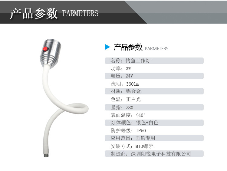 九家户外超亮白光钓鱼灯3w24v包套金属软管螺牙固定