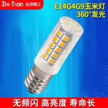 陶瓷灯体铝材led玉米灯E14G4G9仓库室内玉米灯LED2835节能光源