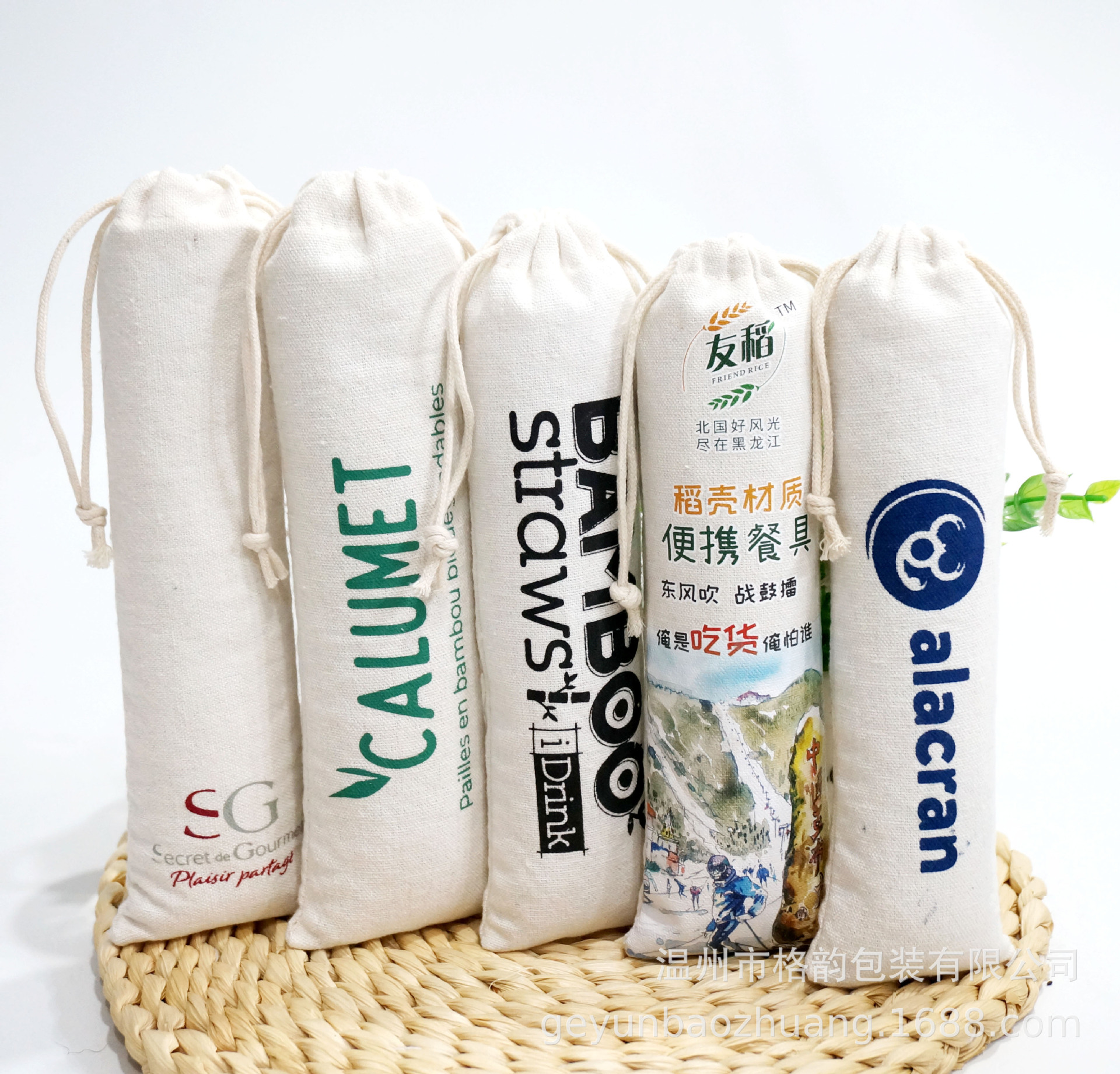 棉布袋麻布袋不锈钢吸管包装袋帆布竹管抽绳袋餐具刀叉袋