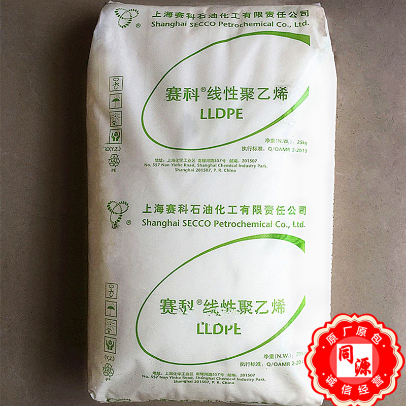 LLDPE LL0220AA上海赛科 透明级吹塑 薄膜级 流延膜用料 挤出级