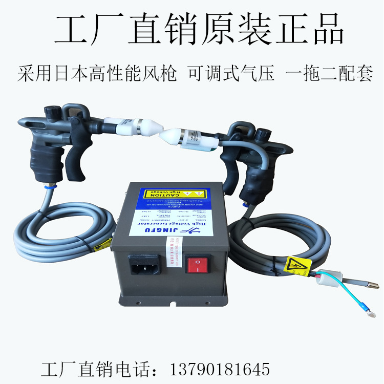 JF-8004S离子风枪 一拖二  SSD