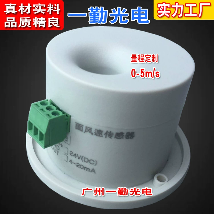 Многофункциональный датчик скорости ветра поверхности вентиляции