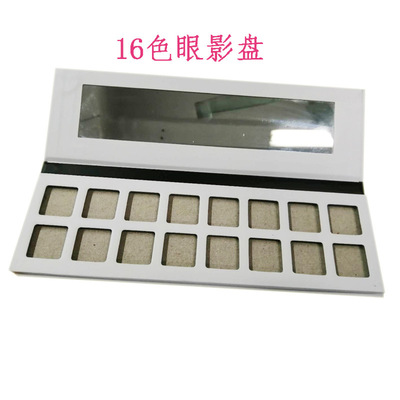 16色眼影盘包材 定制加工厂家直销大量现货 哑光闪光大地色眼影盘|ms