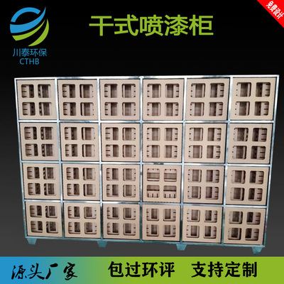 幹式噴漆櫃  噴漆房專用幹式漆霧噴漆櫃 廠家直銷漆霧過濾器