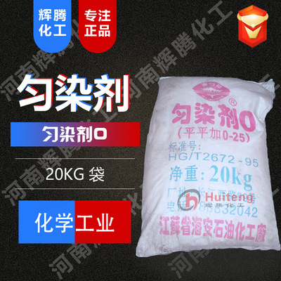 supply Detergent Diffusion agent 20KG Bagged Cosmetics Industrial grade Pingpingjia 0-25 Leveler