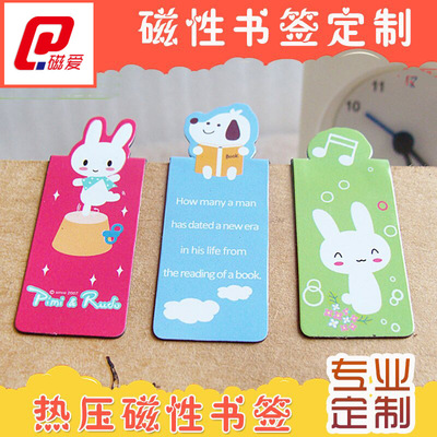 来图定制磁性书签 可爱卡通软磁贴定做书签纸质刻字logo软磁礼品|ru