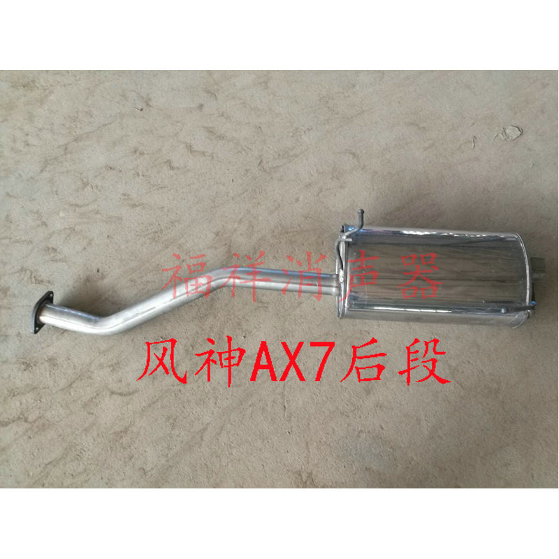 AX7后节 1