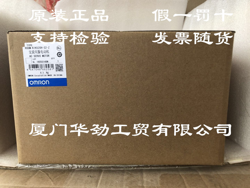 R88M-K1K520H-S2-Z欧姆龙 OMRON 伺服电机原装正品全新现货
