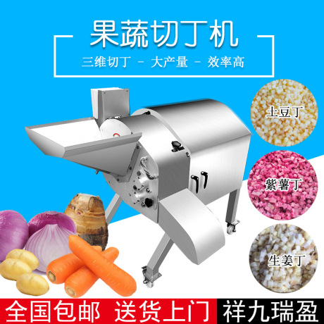 电动南瓜切丁机 土豆切丁机 切菜机 食堂炊事设备大型果蔬切丁机