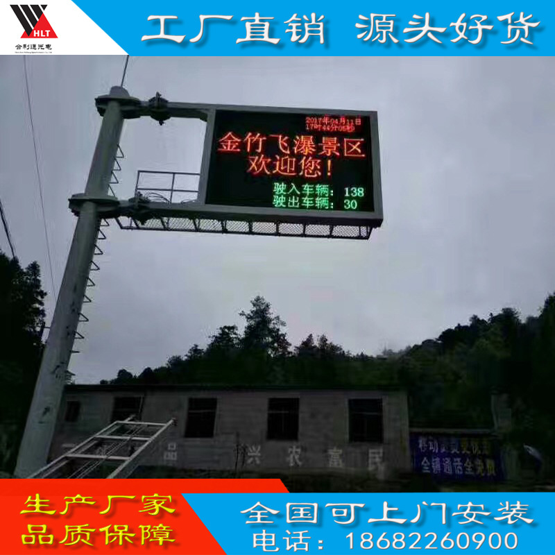 LED交通诱导屏 户外P10全彩双色高速公路 城市道路一级杆件诱导屏|ms