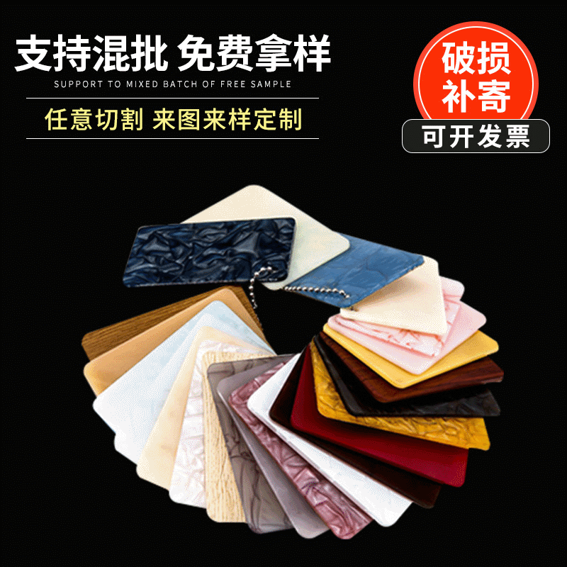亚克力板材大理石纹气雾有机玻璃板生产花式木纹云彩亚克力浇注板