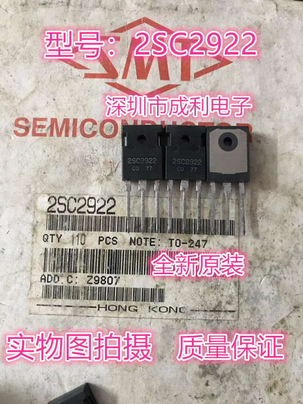 全新原装 2SC2922 C2922 17A 180V 大功率音频配对管 TO-247