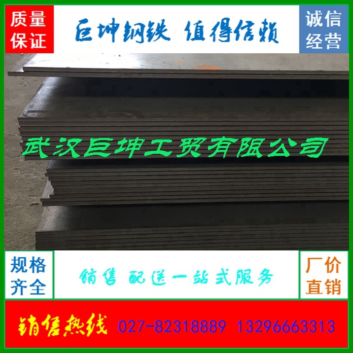 Wuhan Flat wholesale Rolling plate Pavement board Plate Low alloy plate Bridge slab Flat plate