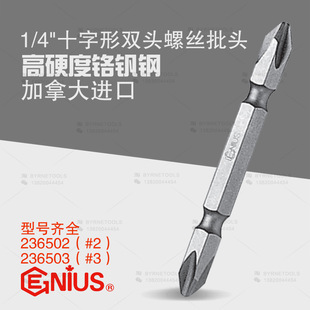 ���xGENIUS���� 1/4ʮ���p�^�ݽz���^���F�����^236502,236503