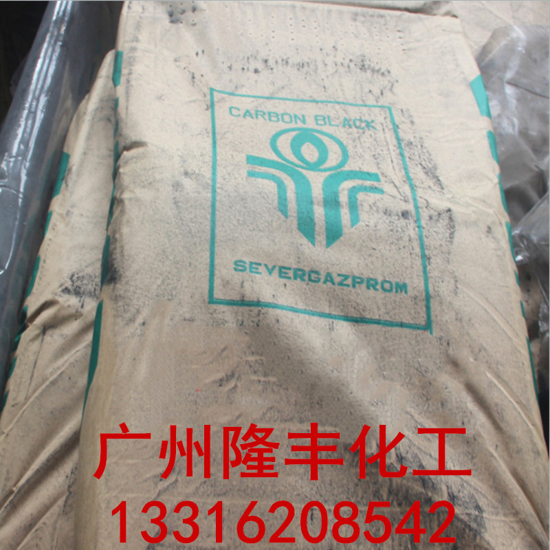 长期稳定供应 俄罗斯N-990炭黑/俄罗斯炭黑N990