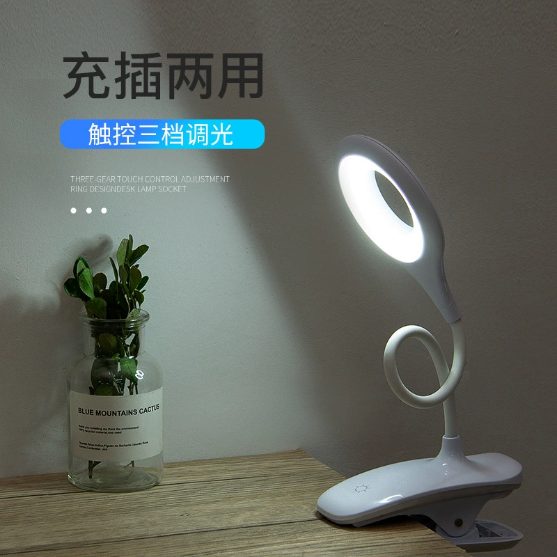 [博购7013 台式LED护眼台灯 夹子式台灯 可弯曲360度台灯]