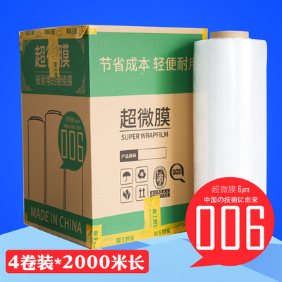Wrapping film Packaging film Stretch film Packaging film Industry pe transparent Produce Manufactor wholesale express Film Microfilm