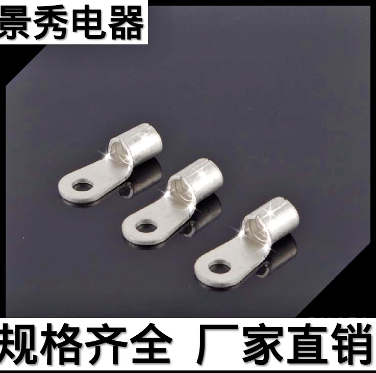 接线端子圆形裸端子RNB14-16平方紫铜接线端子国标大电流接地端子