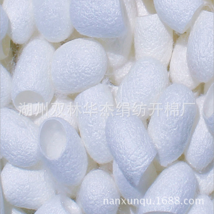 Factory sales Zhejiang natural cosmetology Silkworm cocoon No pupae Cocoon shell Cocoon ball Chipping cocoon