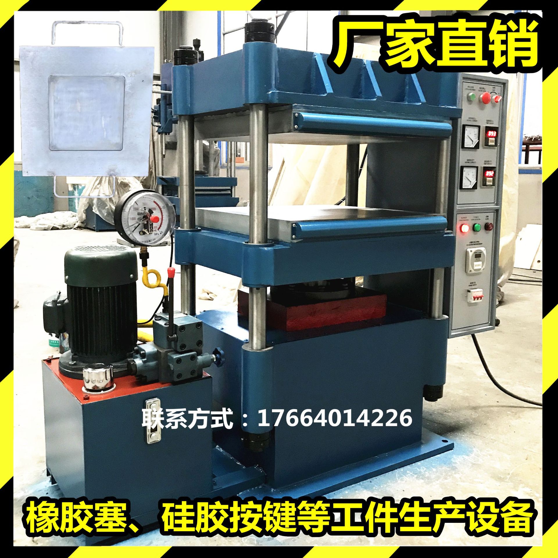 专业生产橡胶平板硫化机 质量、售后保证 大小型硫化机 多规格