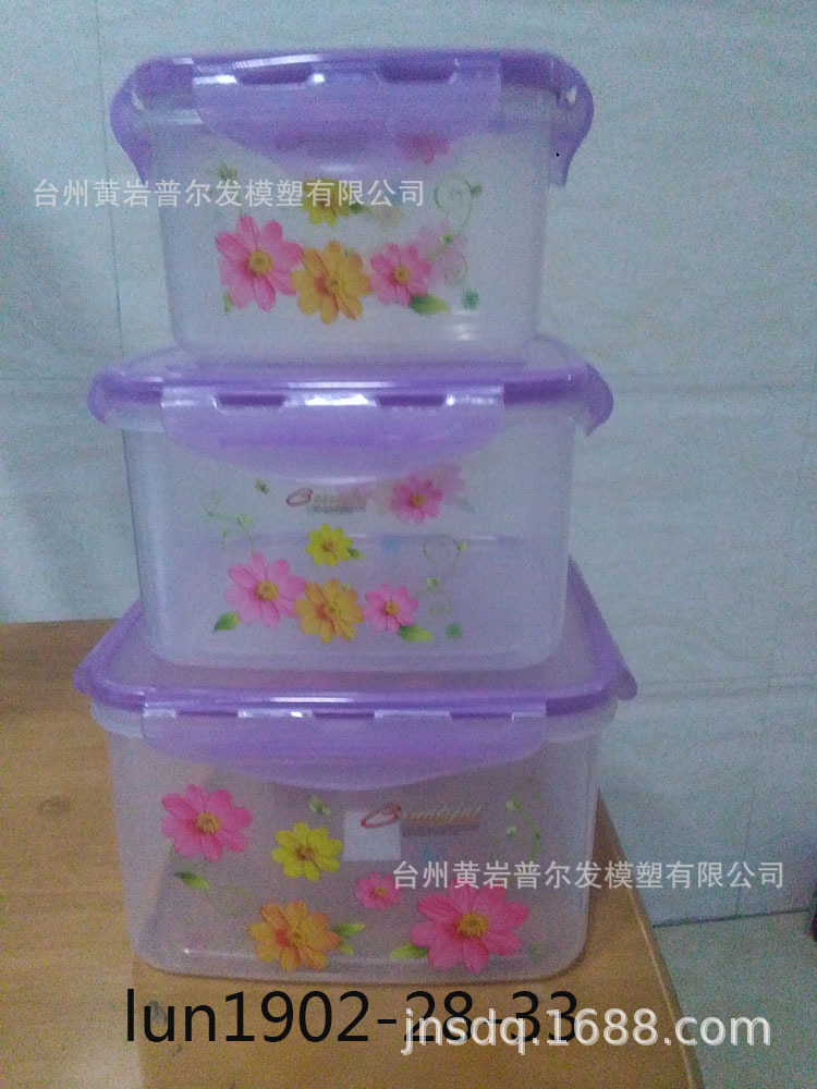 塑料密封保鲜盒冰箱储物盒微波炉用饭盒便当盒密封盒二手注塑模具
