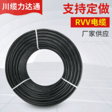 川纜RVV電線電纜銅護套線銅芯軟護套線工程家裝電源線纜電源線