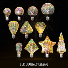 LED烟花灯泡E27 A60 G80 G95 G125 ST64 五角星 圣诞树 平钻 心形