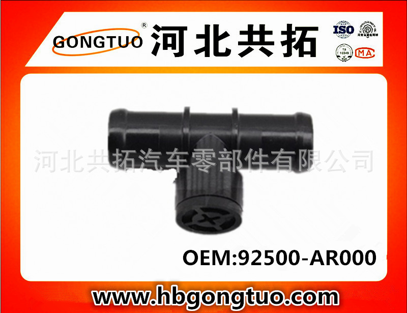 厂家供应日系韩系美系德系汽车空滤器进气胶管EB OEM:92500-AR000