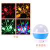 Rotating starry sky, lamp, star projection, atmospheric projector for St. Valentine's Day, children's creativity, Birthday gift