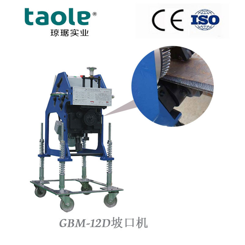 冷切削滚剪式钢板坡口机自动行走静音坡口机平板坡口机GBM-12D