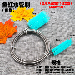 Fish tank water pipe unblocking cleaning brush stainless steel spring steel wire aquarium nylon wire fish tank pipe brush aquarium cleaning