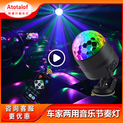 UBS車內氛圍燈 星空頂汽車改裝音樂節奏燈 車載聲控DJ夢幻七彩燈