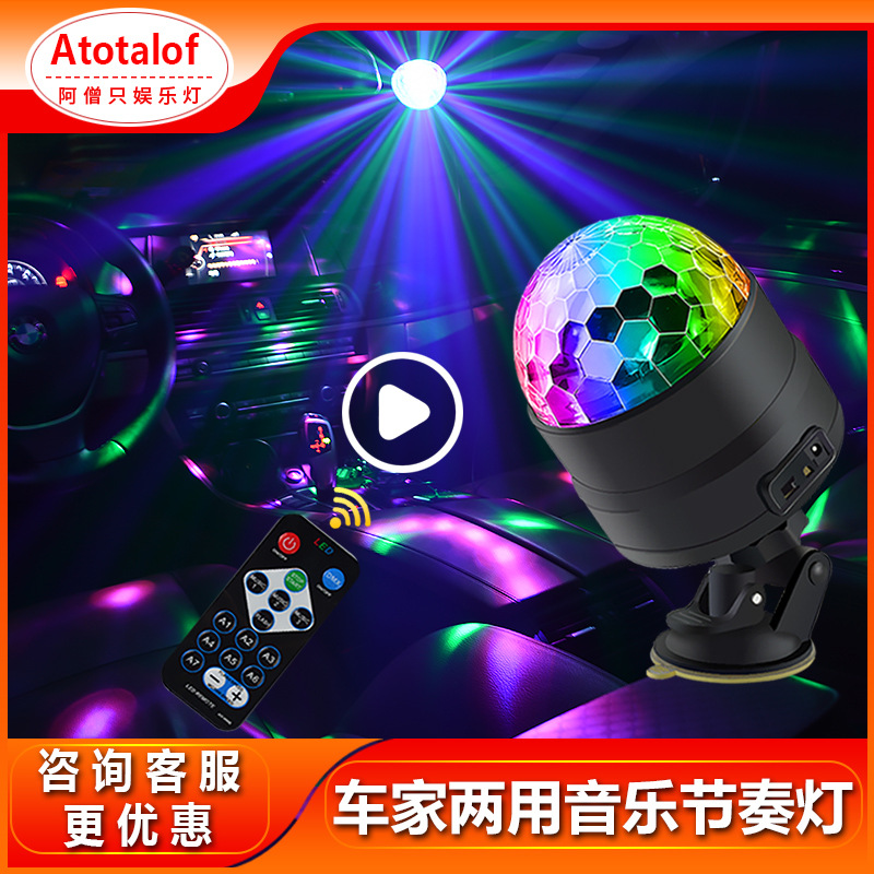 UBS車內氛圍燈 星空頂汽車改裝音樂節奏燈 車載聲控DJ夢幻七彩燈