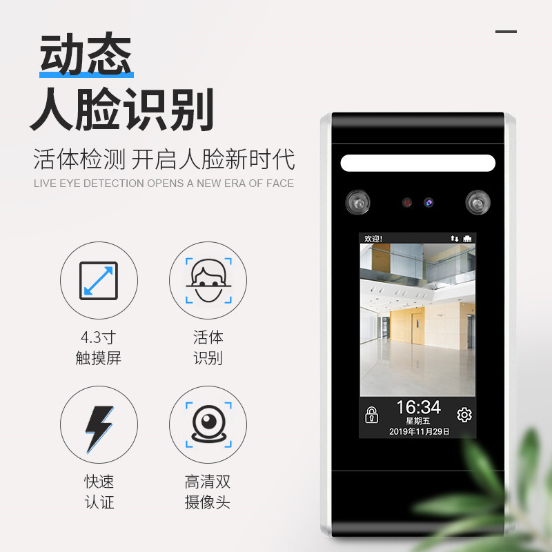 动态人脸识别电子门禁系统套装考勤打卡门禁一体机双玻璃门磁力锁